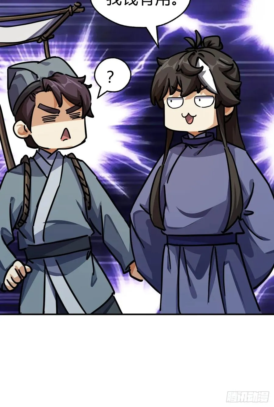 29话 司徒燕10