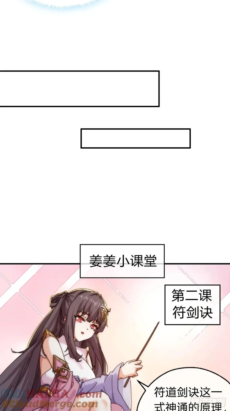 66话 道符剑诀24