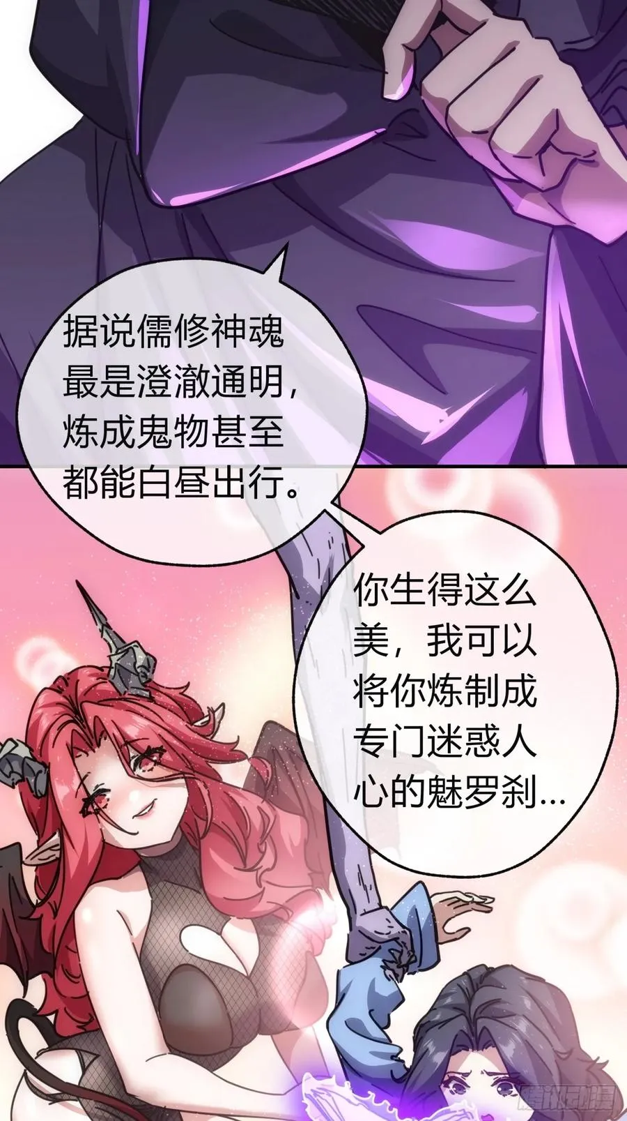 42话 炼成画中鬼74