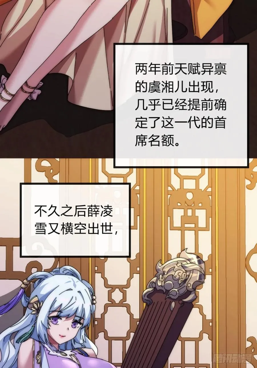 74话 同道中人26
