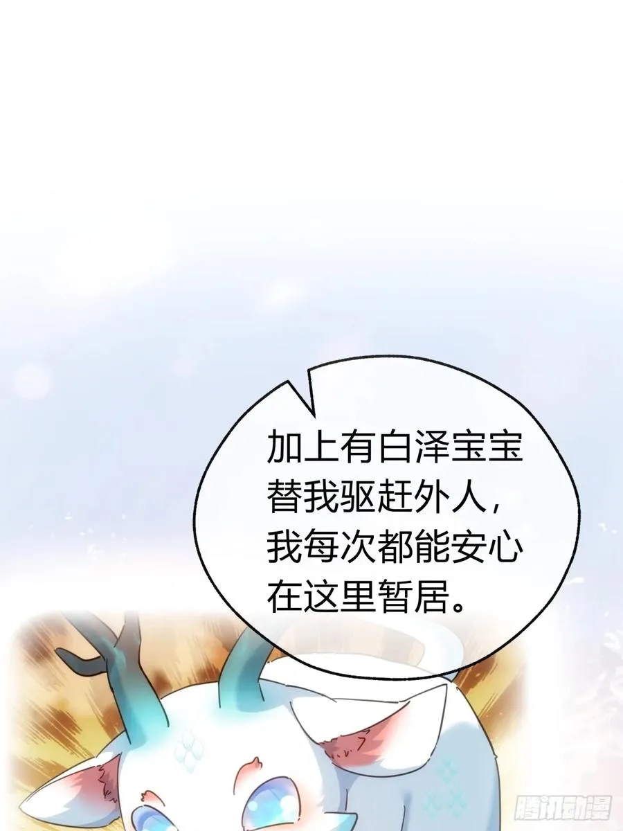 51话 教我神通50