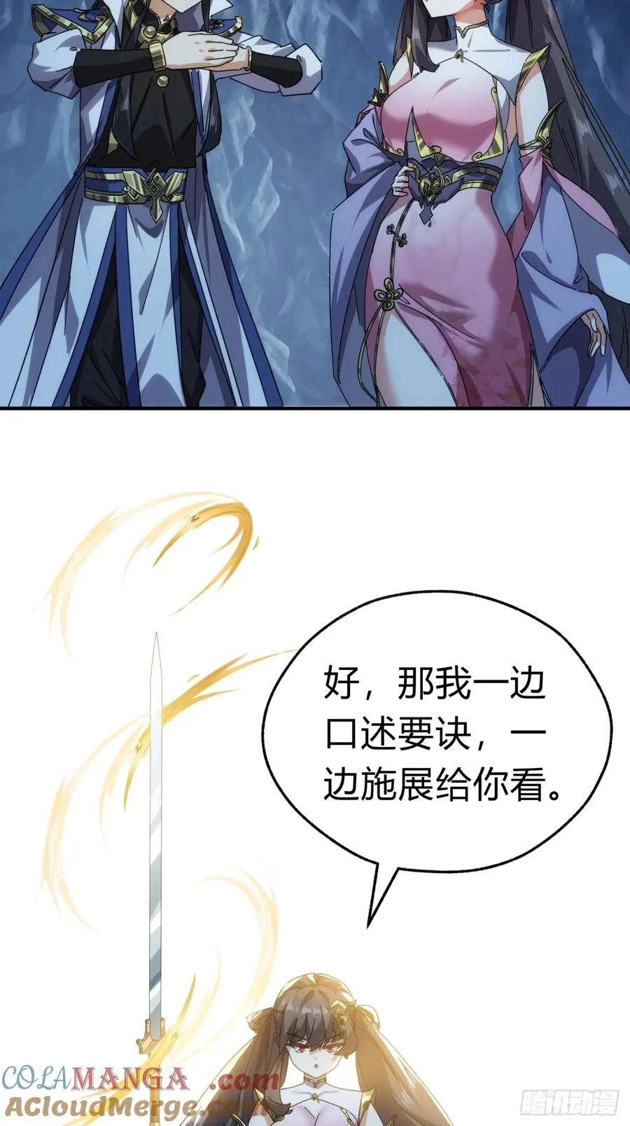 52话 师姐教学63