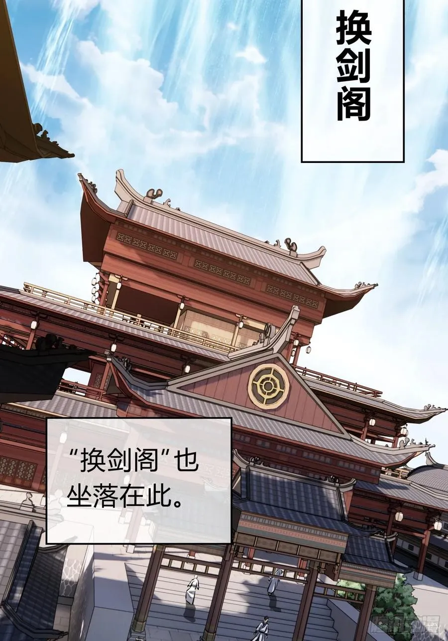 04话 换剑阁41