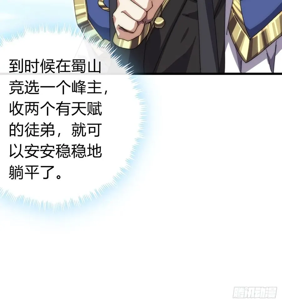 74话 同道中人79
