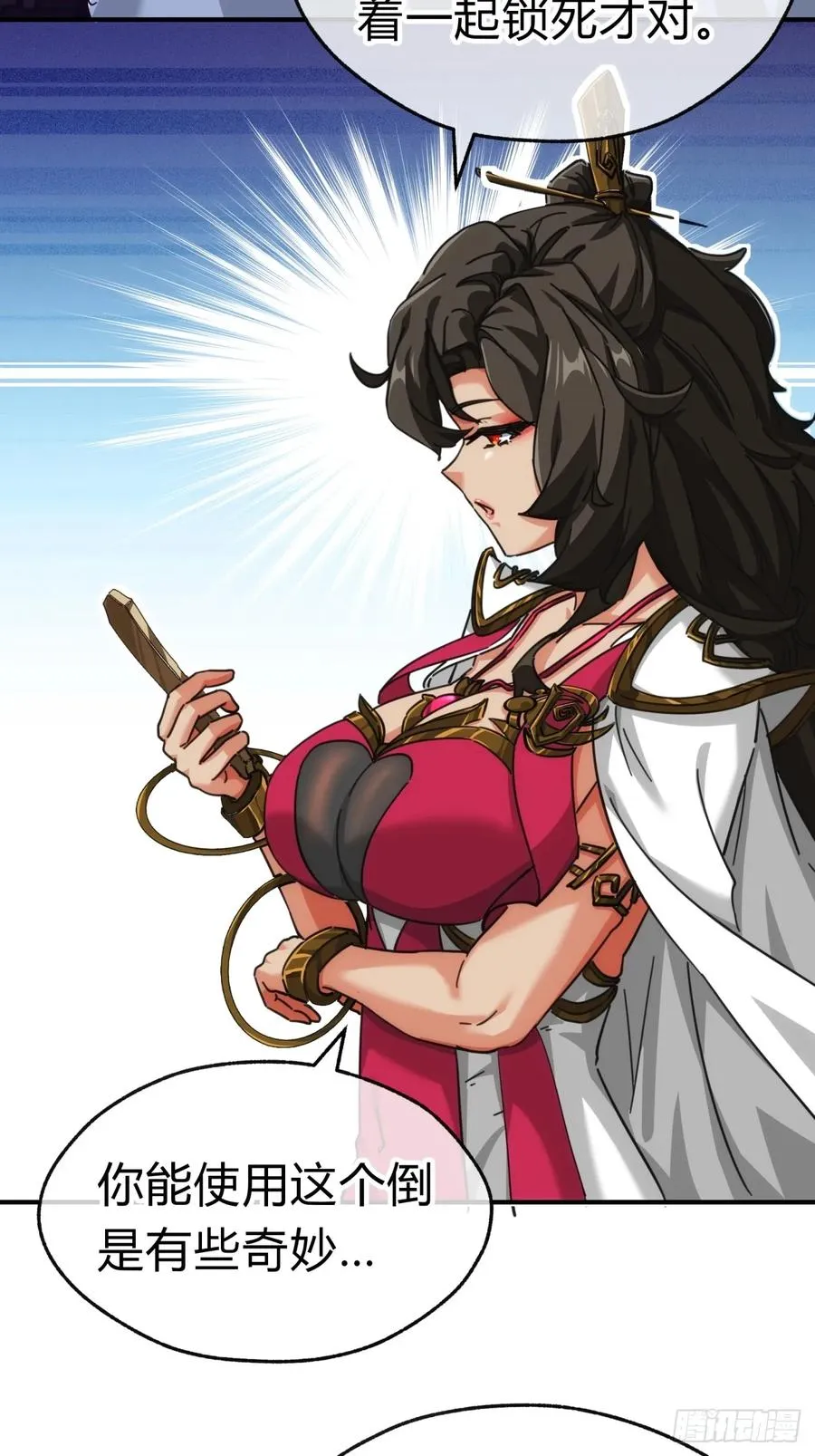 47话 小师妹来信4