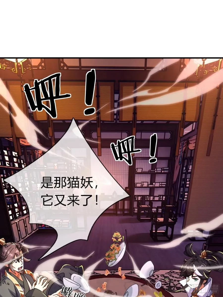 05话 员外府的秘密65