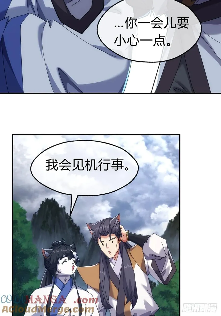 56话 神将回归21
