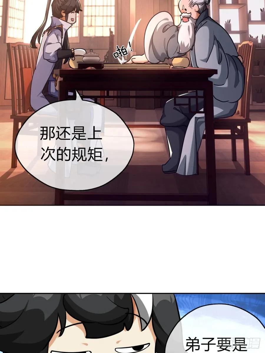 04话 换剑阁55