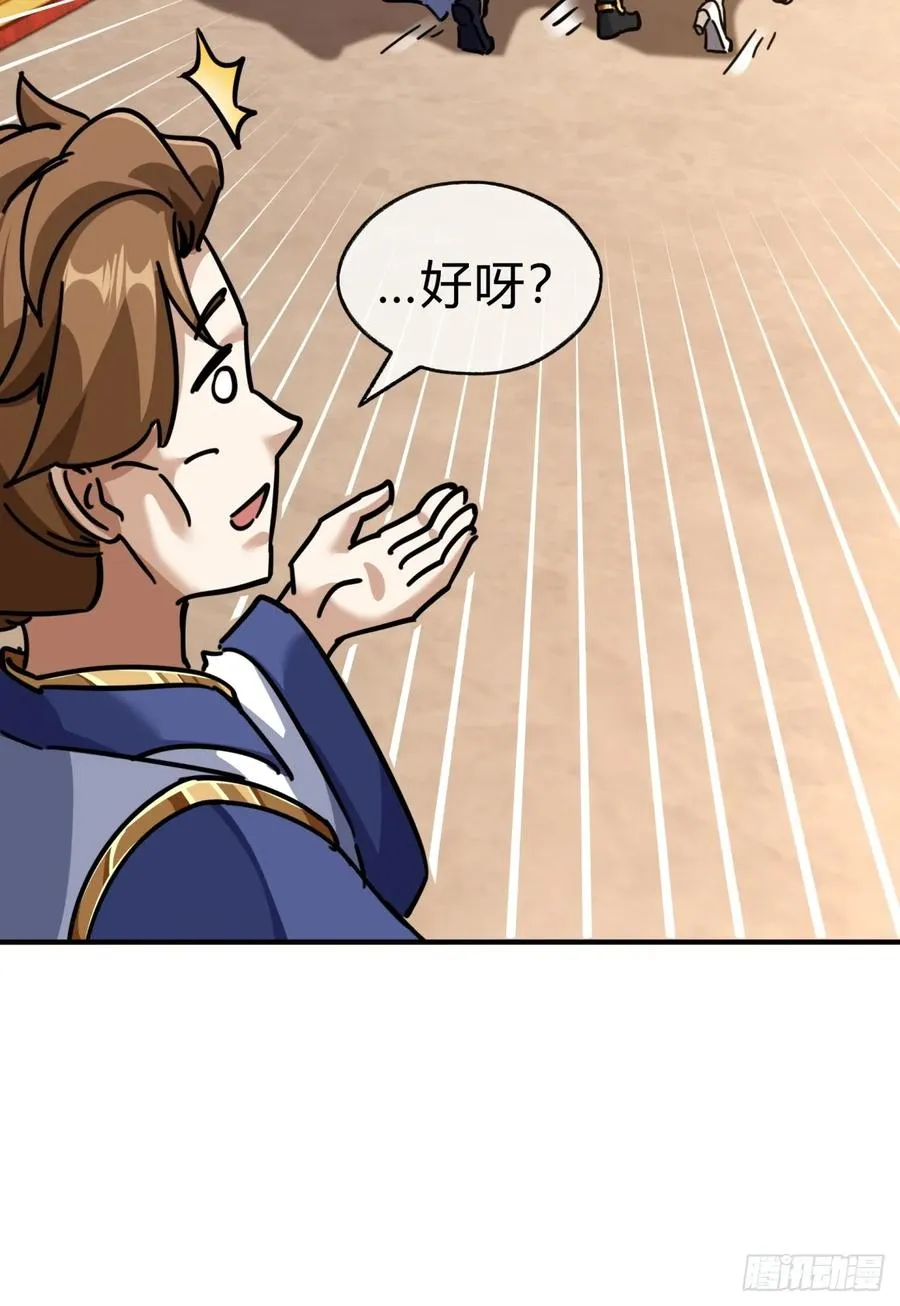 22话 巧遇徐师妹41