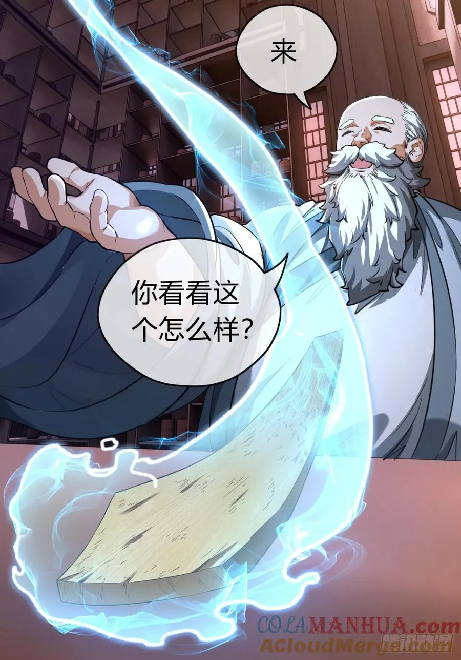 04话 换剑阁72