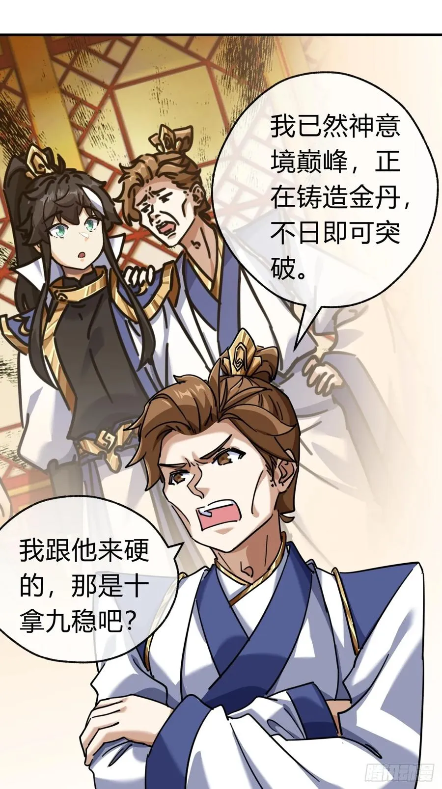 47话 小师妹来信17