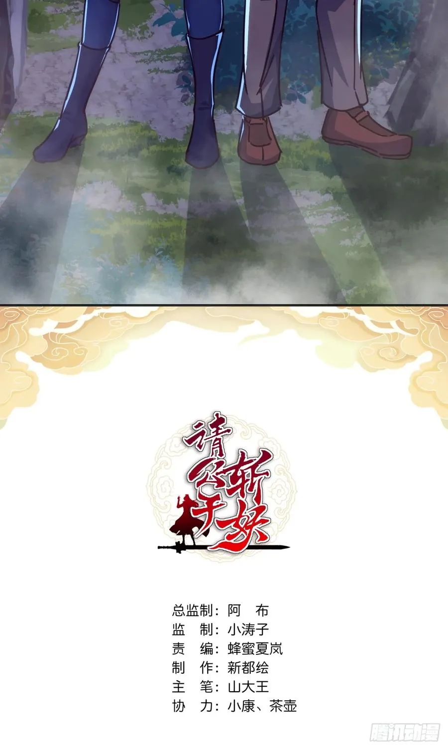38话 谁是真的1