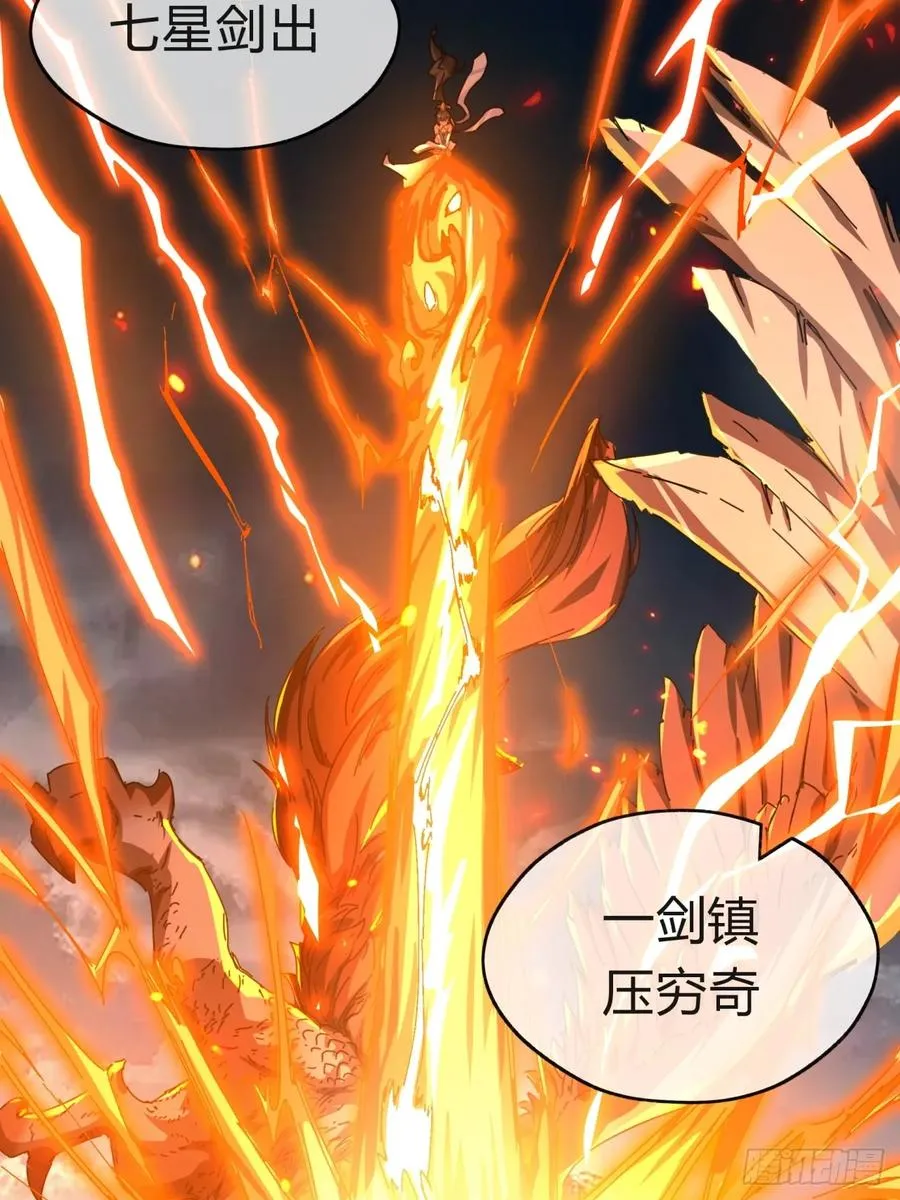 10话 七星邸报33