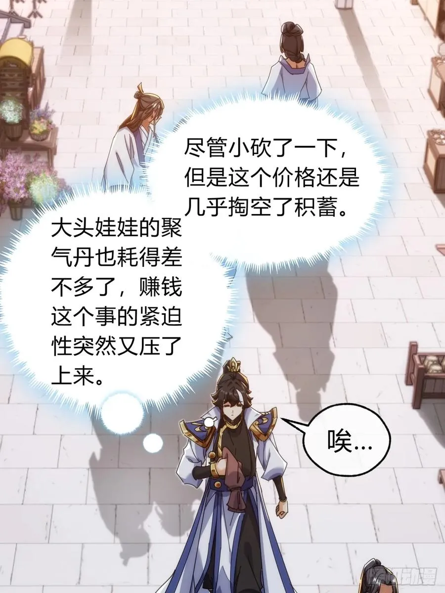 65话 斩草除根59