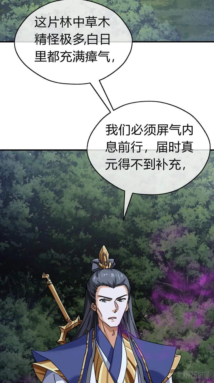 12话 不需要轮换26