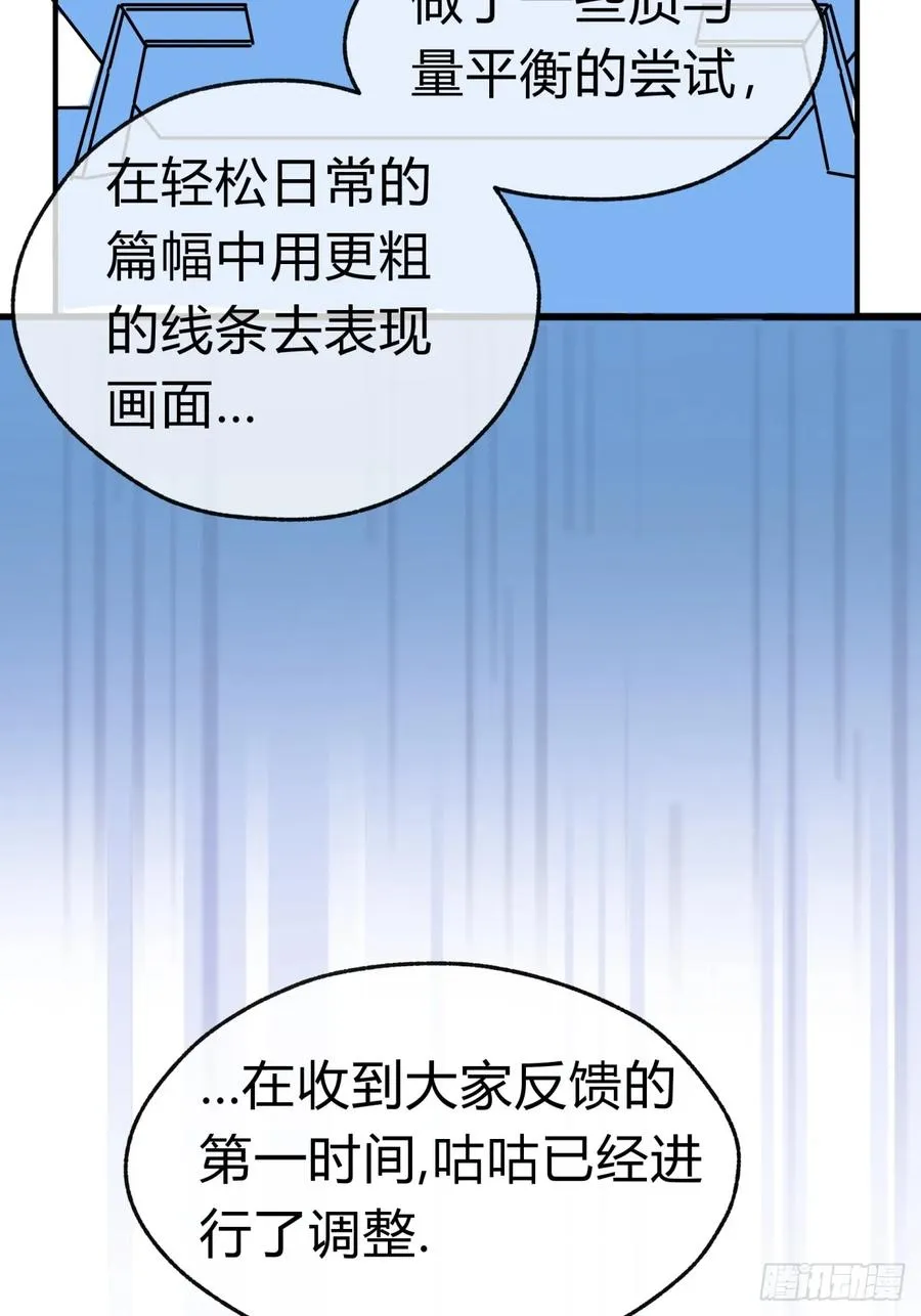 26话 老师来了73