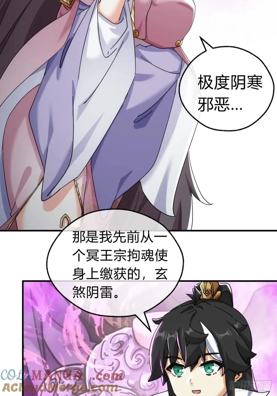 51话 教我神通15