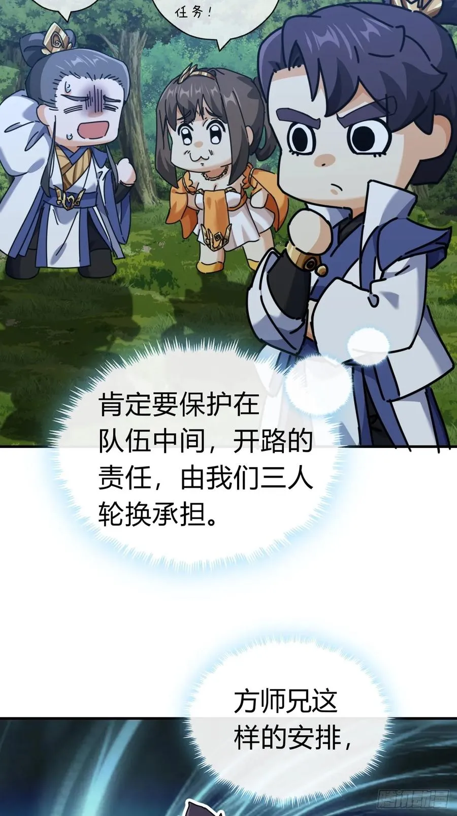 12话 不需要轮换34