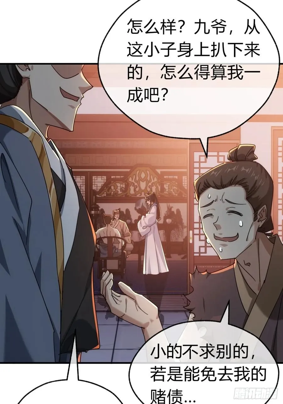 62话 赌神13