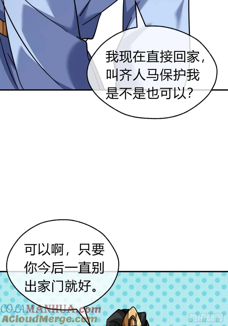 35话 竟然来这种地方12