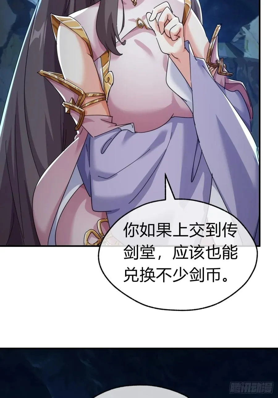 51话 教我神通17