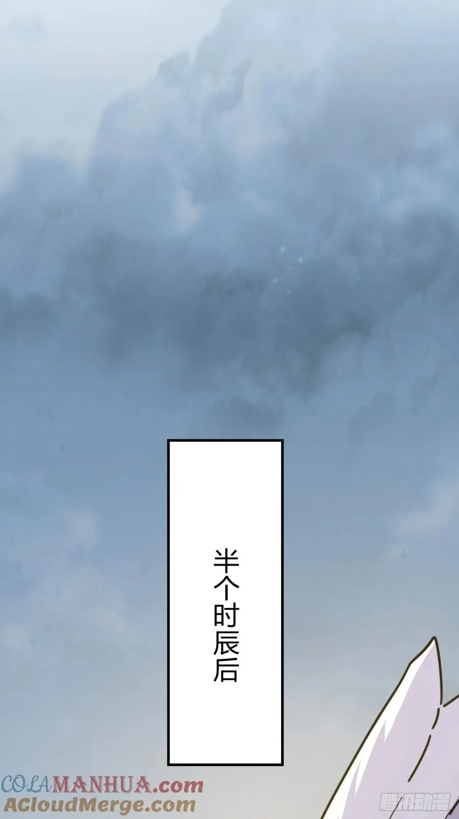 12话 不需要轮换21