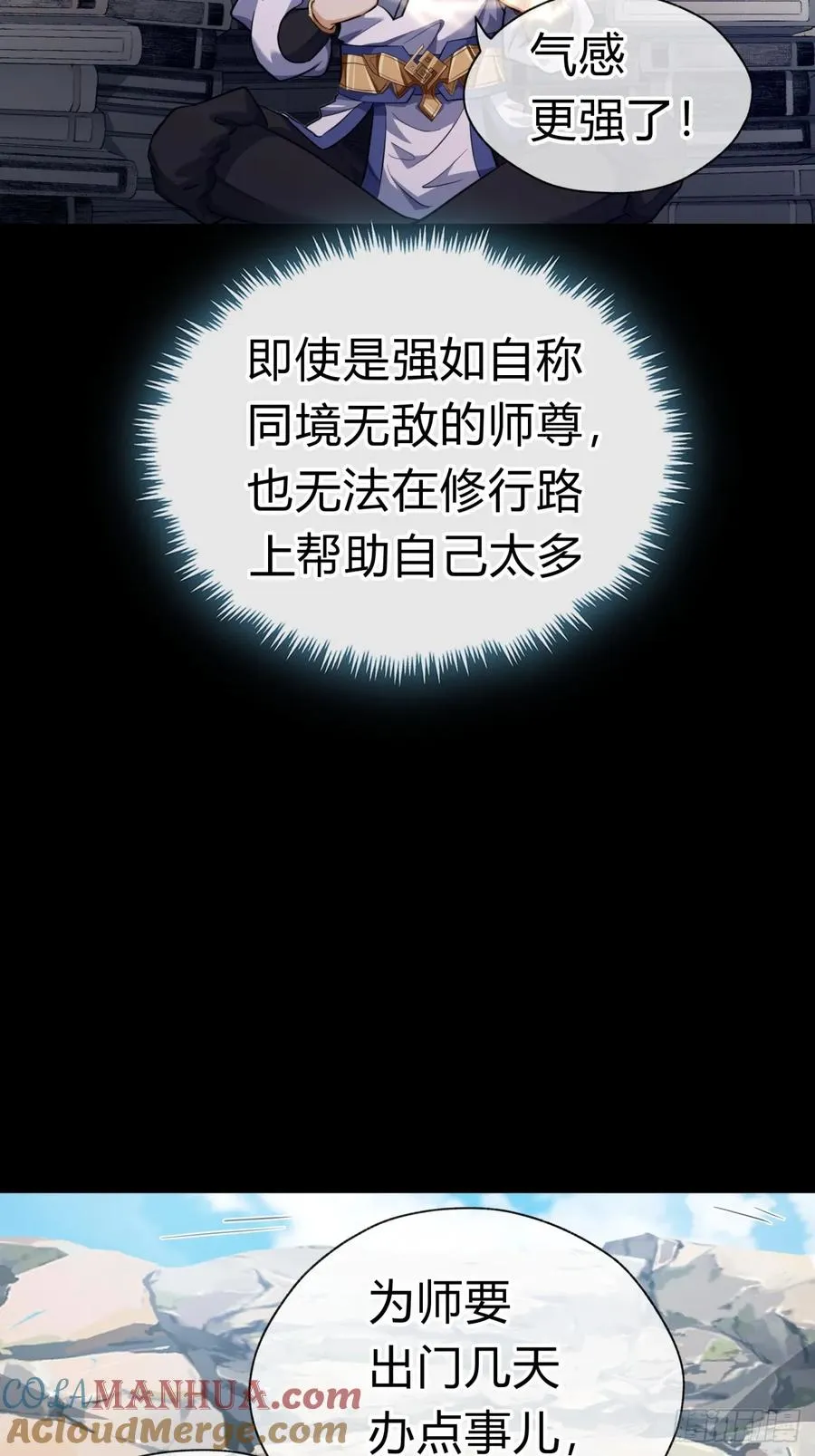03话 从前有座银剑山68