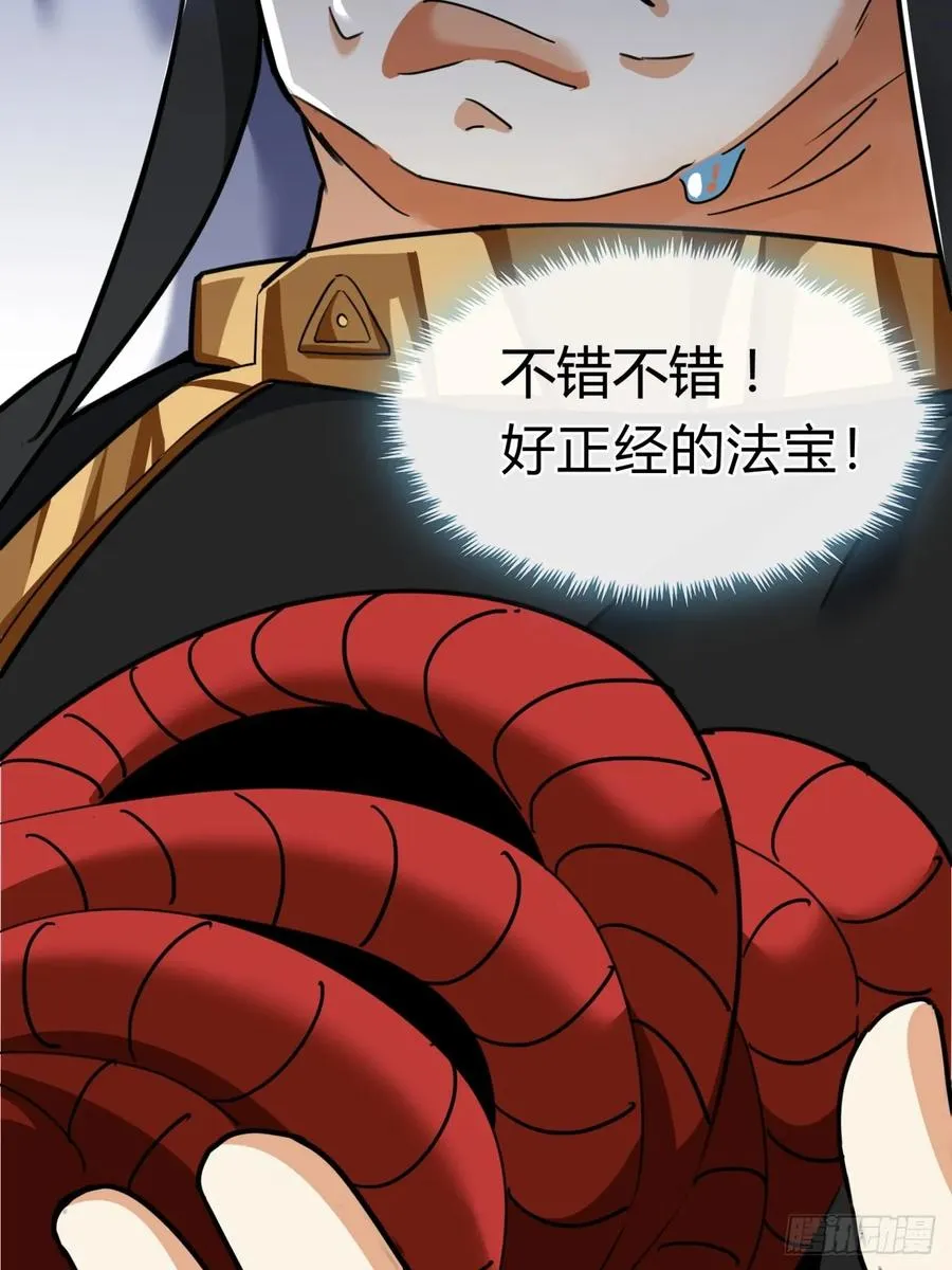 02话 开局一座塔77