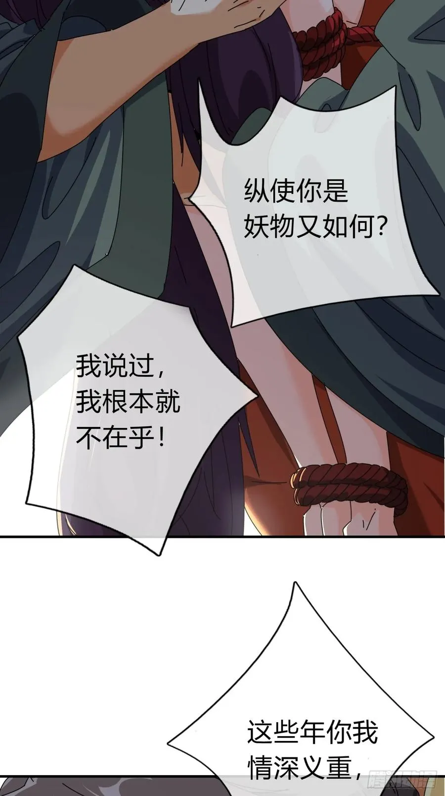 08话 楚梁吃瓜73