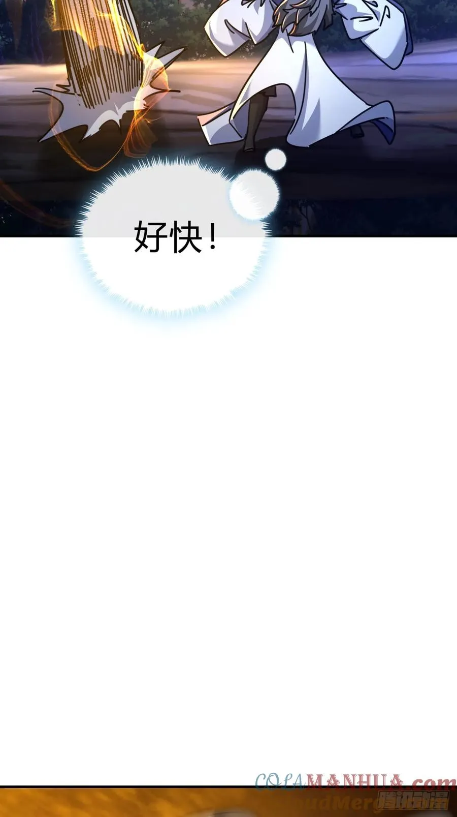 18话 满级闪避57