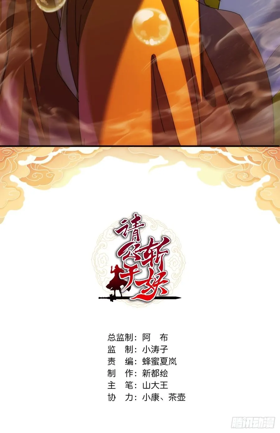 79话 选择原谅1