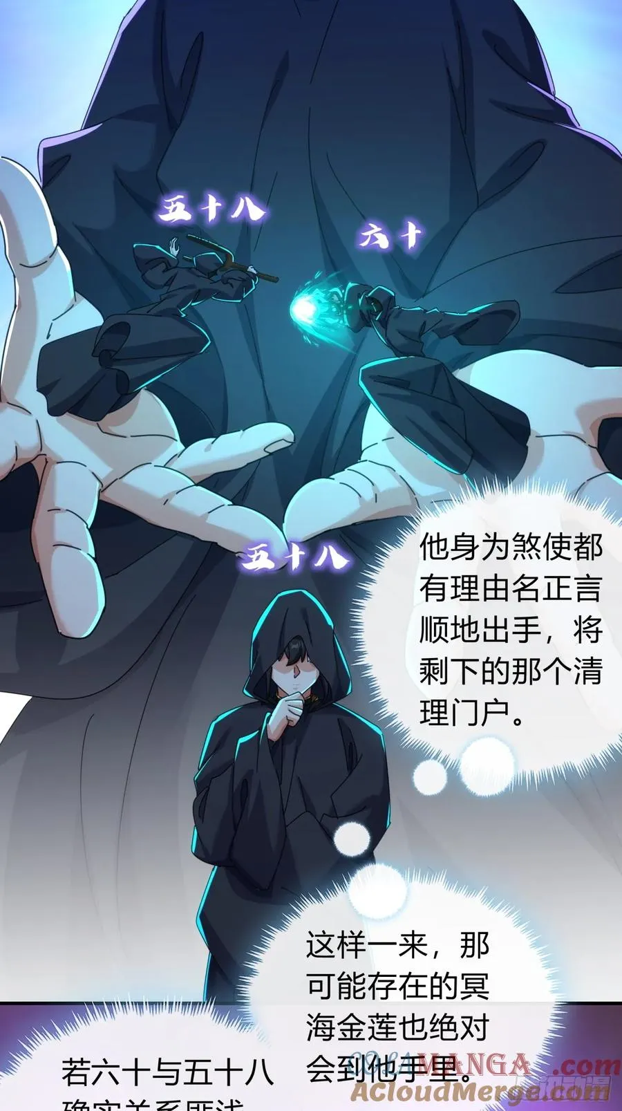 71话 七三分账36