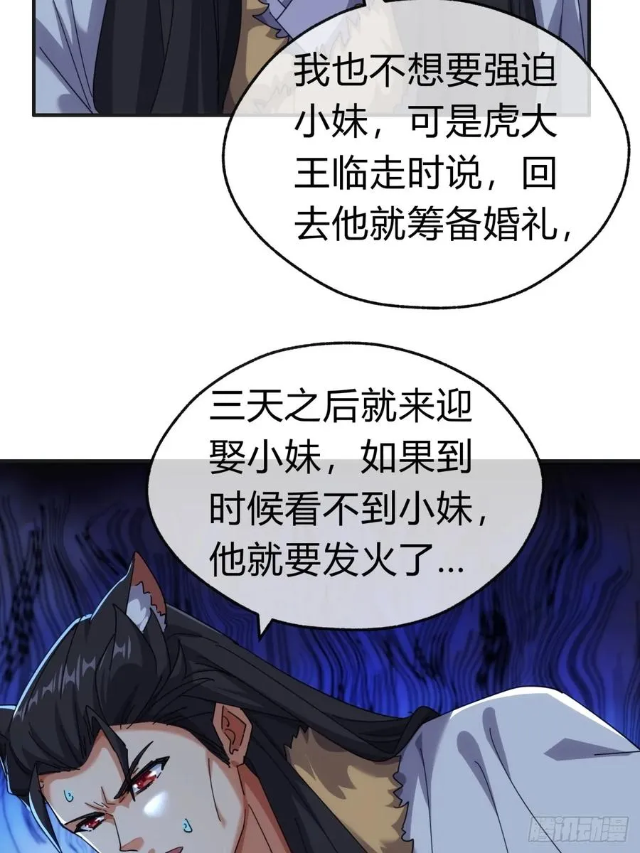55话 他更兴奋了52