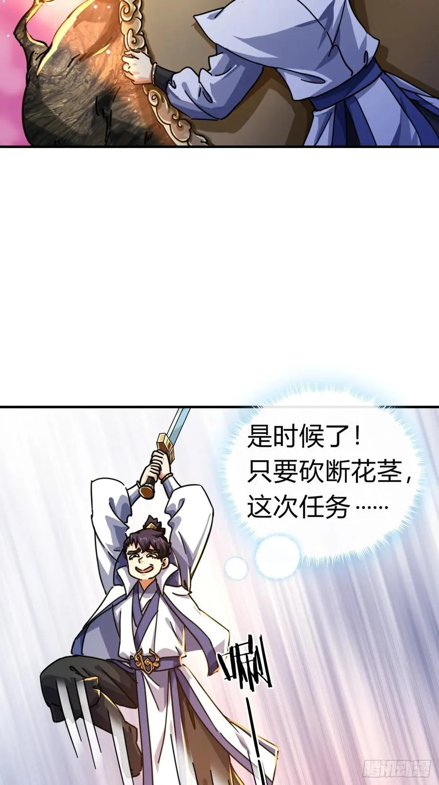 17话 人面魈31
