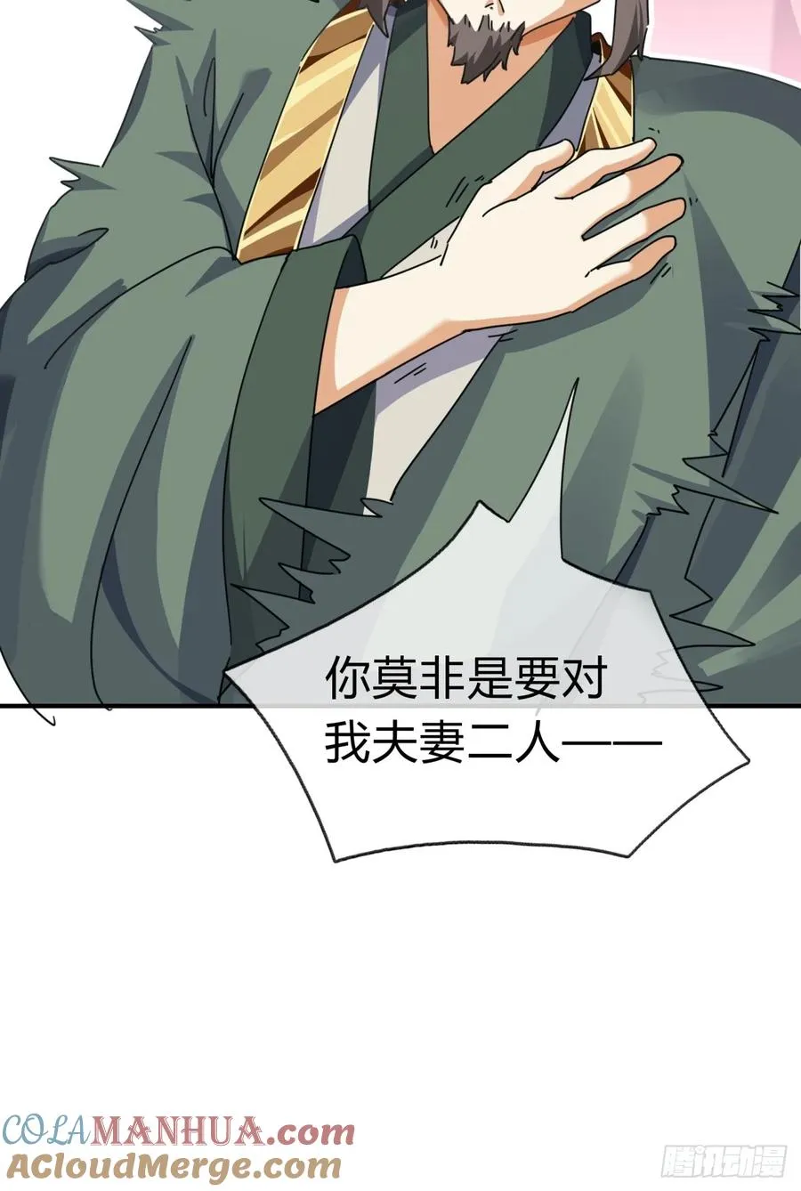 08话 楚梁吃瓜8