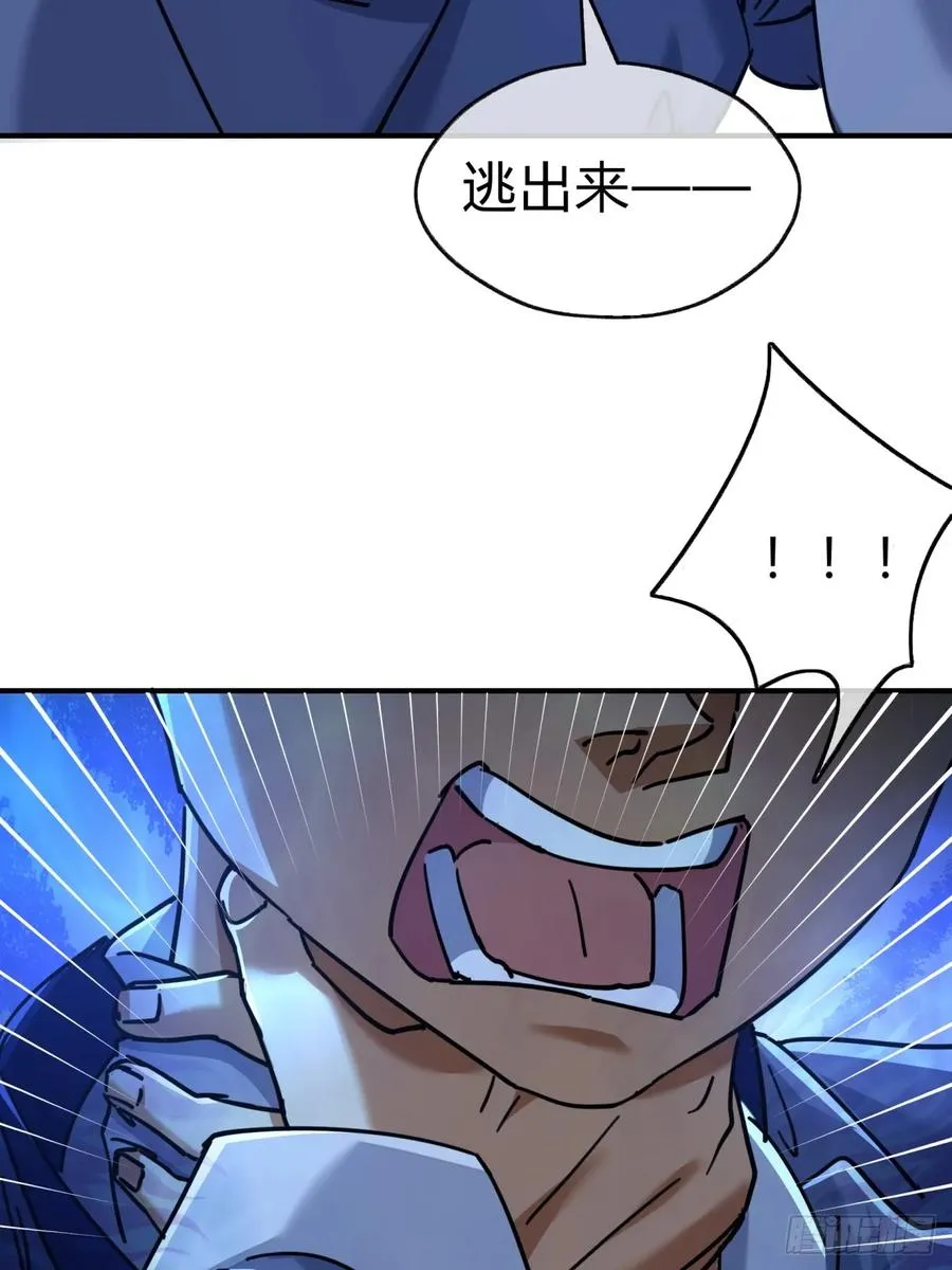 24话 书院有鬼44