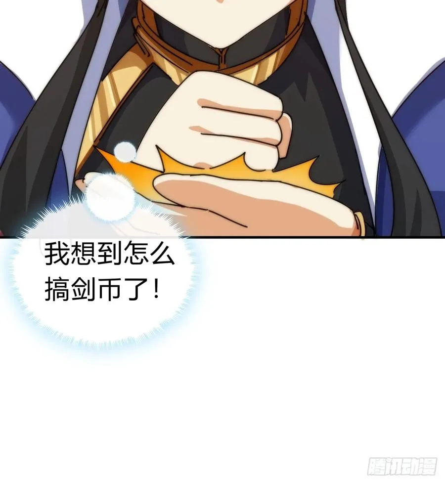 66话 道符剑诀37