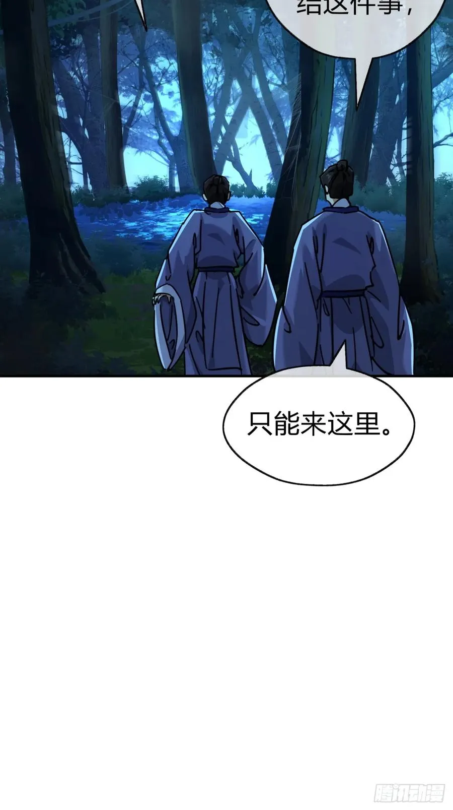 24话 书院有鬼14