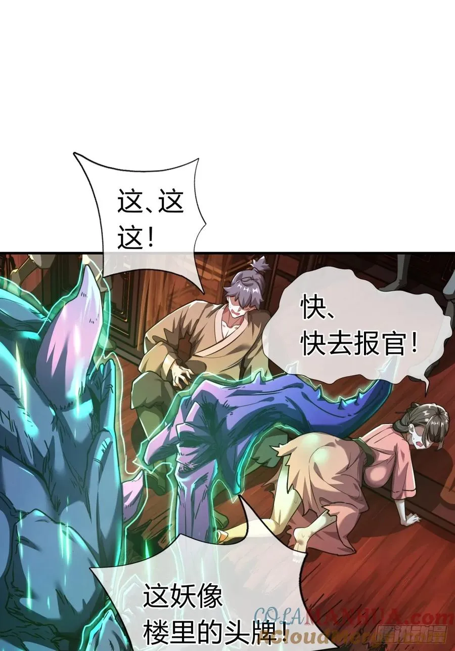 02话 开局一座塔27