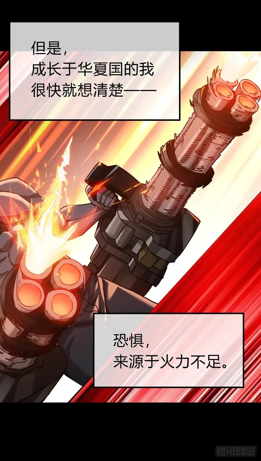 03话 从前有座银剑山82