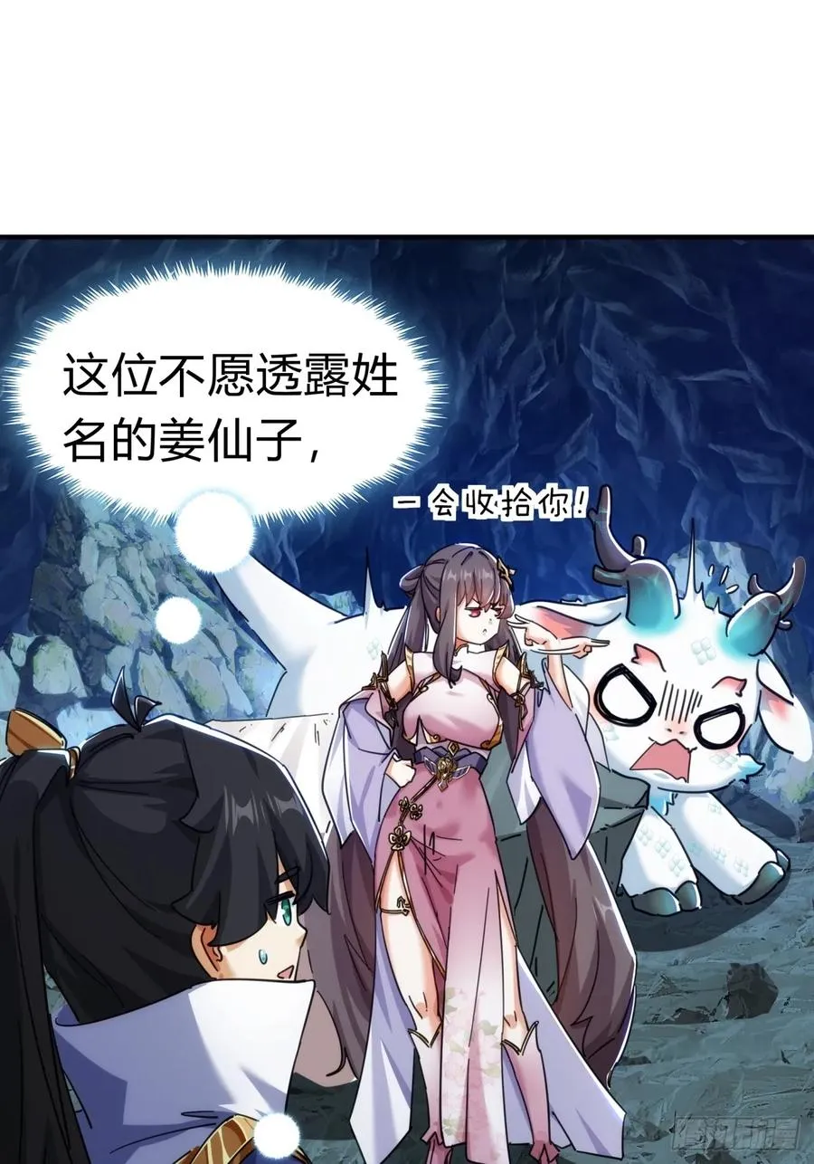 49话 不要外传49