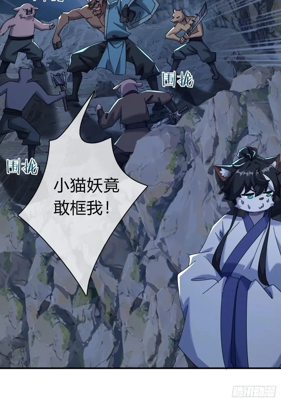 57话 天王盖地虎47