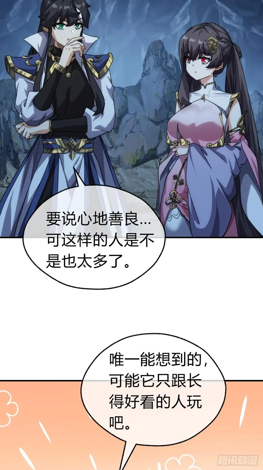 52话 师姐教学52