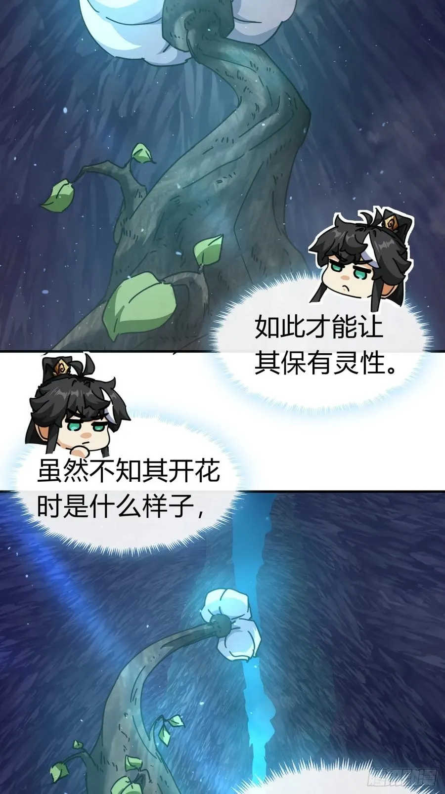 16话 骄傲的方师兄11