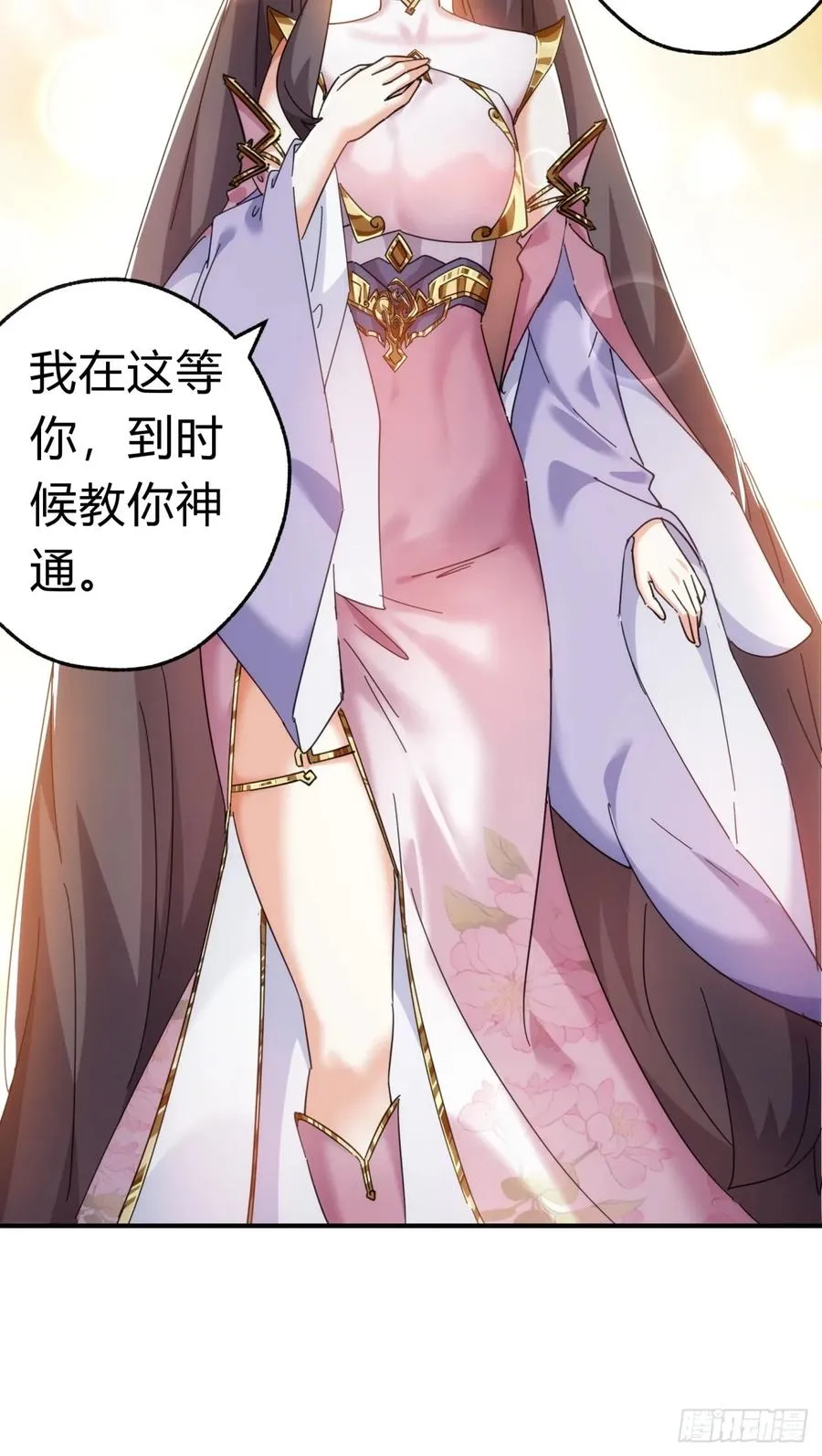 51话 教我神通29