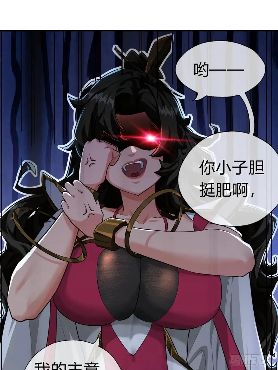 23话 师尊给点钱？64