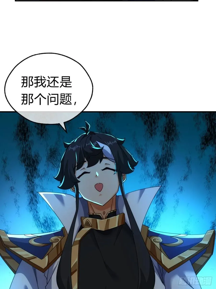 55话 他更兴奋了11