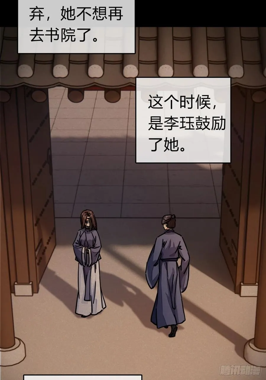29话 司徒燕50
