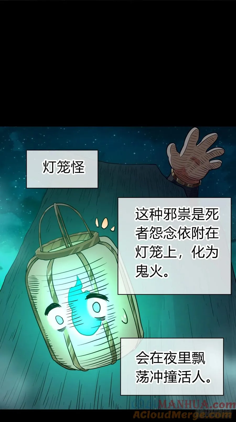 03话 从前有座银剑山92