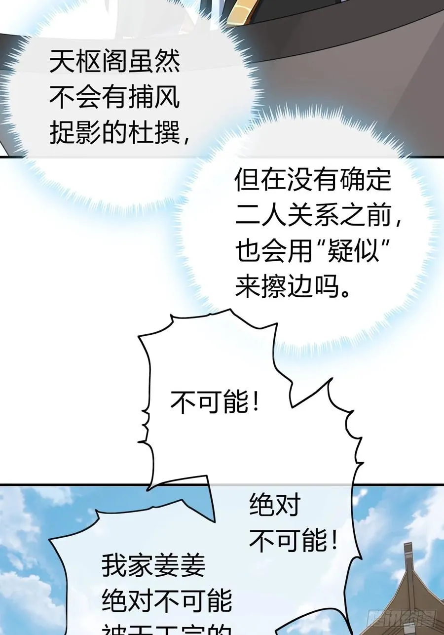 10话 七星邸报107